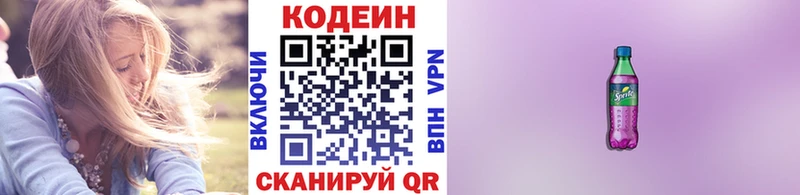 Кодеиновый сироп Lean напиток Lean (лин)  ОМГ ОМГ как войти  Железногорск-Илимский 