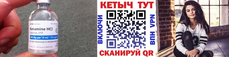 Кетамин VHQ  Железногорск-Илимский 