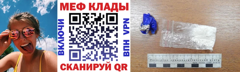 Меф 4 MMC Железногорск-Илимский