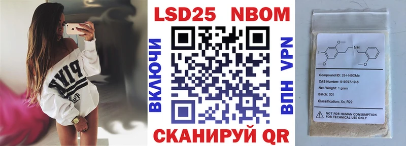 Марки 25I-NBOMe 1,8мг  купить   Железногорск-Илимский 